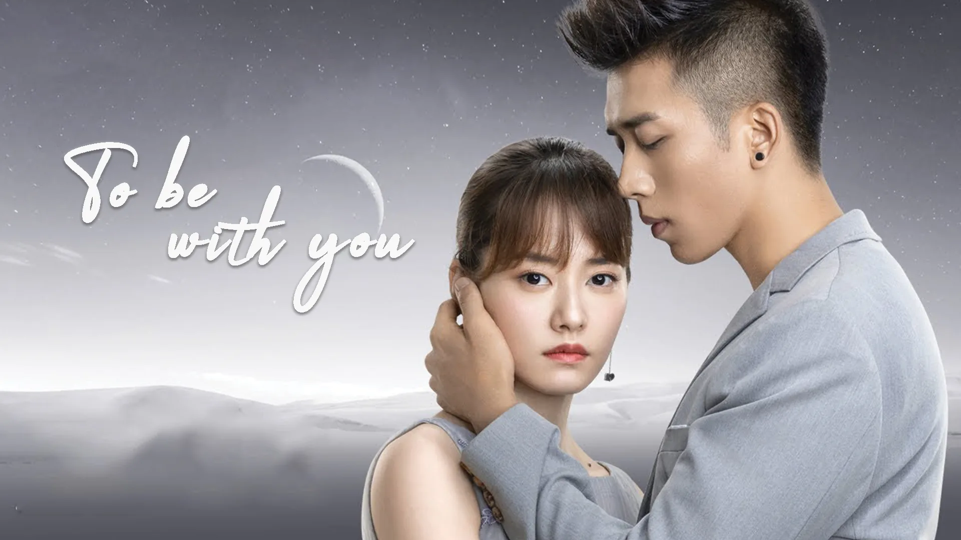 To Be With You