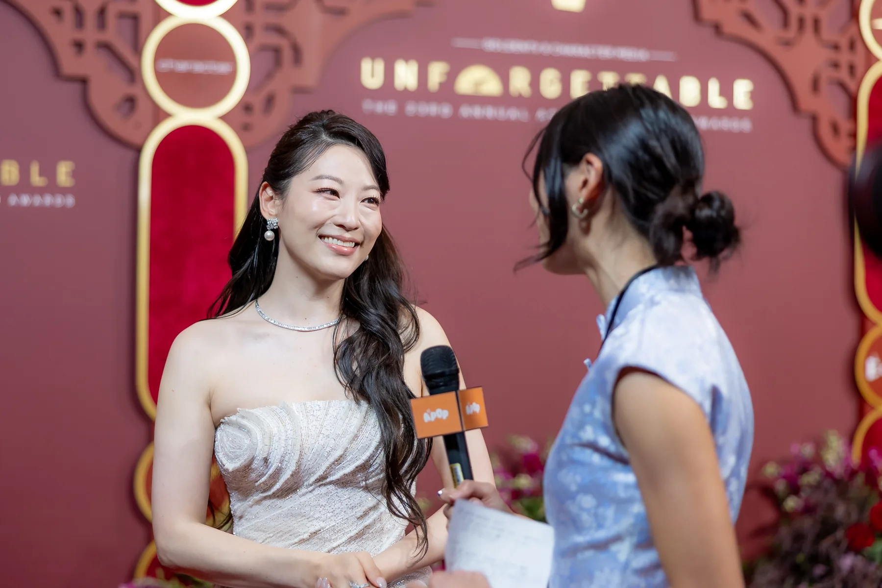Unforgettable Awards